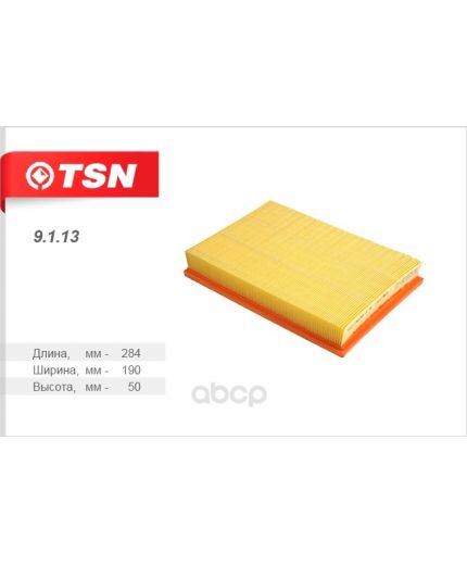 TSN Фильтр воздушный