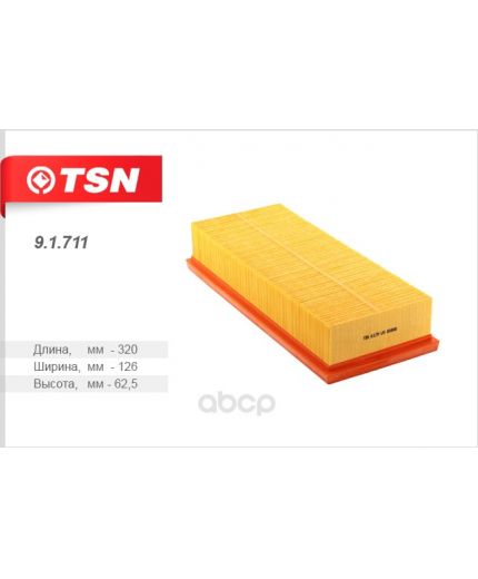 TSN Фильтр воздушный