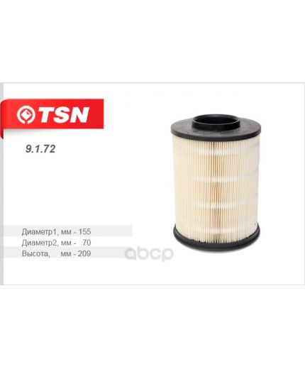 TSN Фильтр воздушный