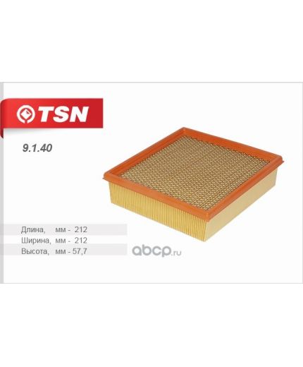 TSN Фильтр воздушный
