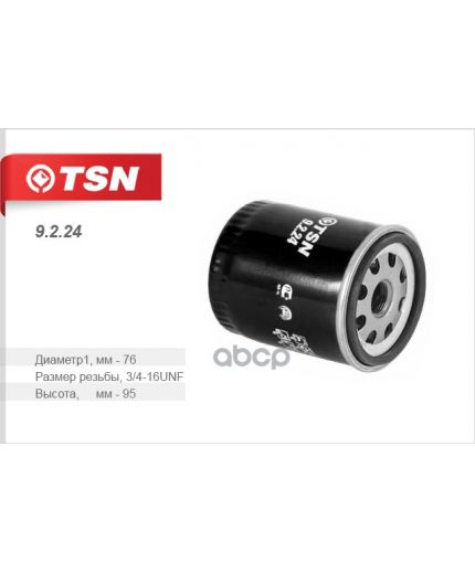 TSN Фильтр масляный