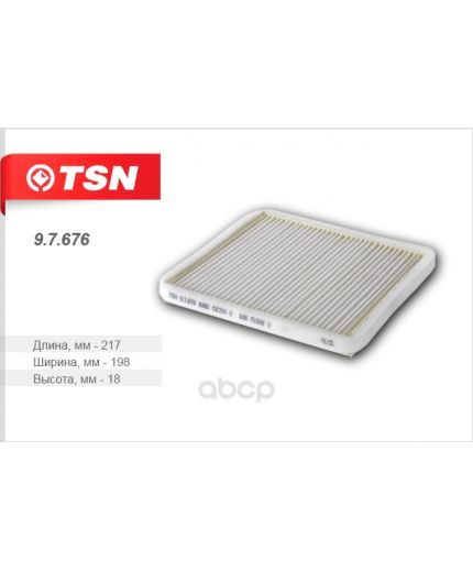 TSN Фильтр салонный без рамки