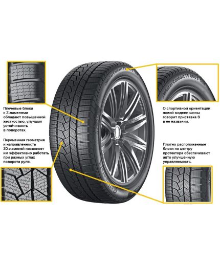CONTINENTAL WinterContact TS 860 S 275/35R20 102W