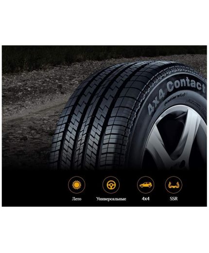 CONTINENTAL Conti4x4Contact 215/75R16 107H Фото 5