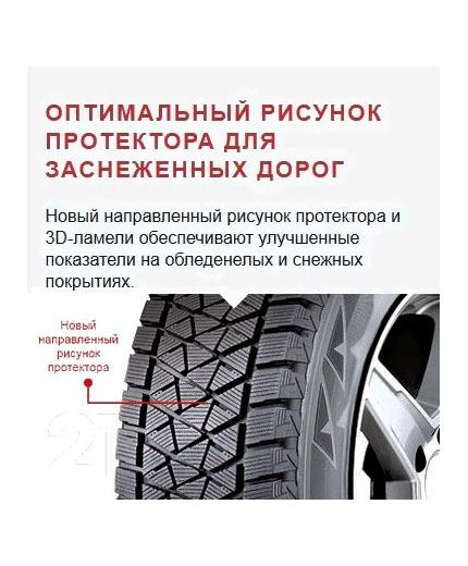 BRIDGESTONE Blizzak DM-V2 255/55R20 110T Фото 2