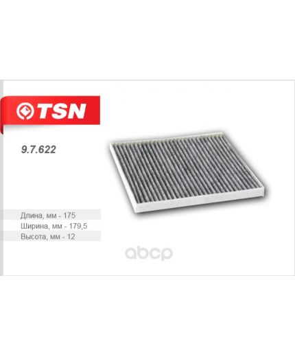 TSN Фильтр салонный угольный