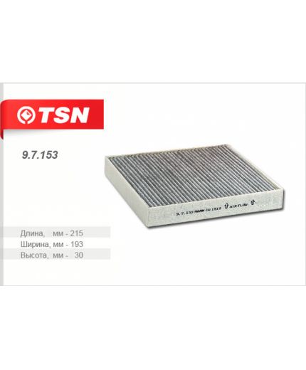 TSN Фильтр салонный угольный