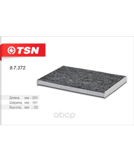TSN Фильтр салонный
