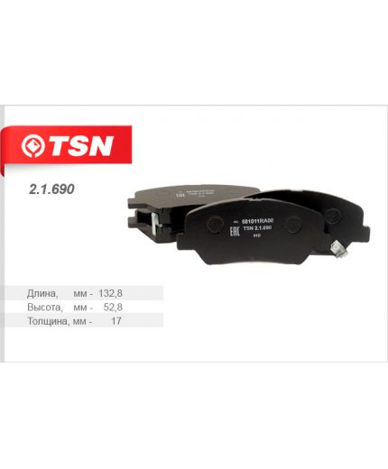 TSN Колодки дисковые