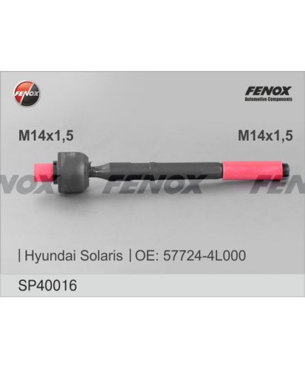 FENOX Тяги рулевые