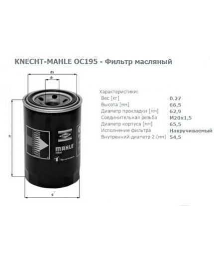 KNECHT-MAHLE Фильтр масляный Фото 3