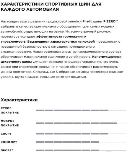 PIRELLI P Zero 225/40R18 92Y Фото 2