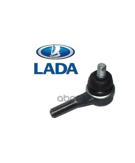 LADA Наконечник рулевой тяги короткий