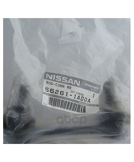 NISSAN Тяга стабилизатора задняя правая