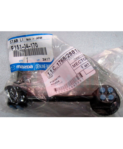 MAZDA Тяга стабилизатора задняя правая