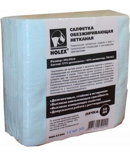 HOLEX Салфетка обезжиривающая нетканая, 49% целлюлоза+51% полиэстер, 78г/м2, 30х32см 1шт