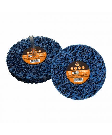 Русский мастер Круг для снятия ржавчины на шпинделе 8мм СИНИЙ d=150мм