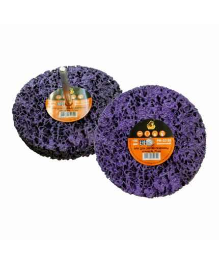 Русский мастер Круг d=100мм ФИОЛЕТОВЫЙ для снятия ржавчины на шпинделе 6мм