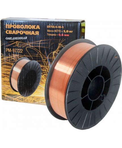 Русский мастер Проволока омедненная 5кг 0,6мм ER70S-6-06-5 в коробке