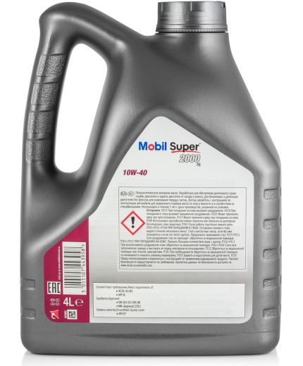 Моторное масло MOBIL Super 2000 X1 10W-40 4л Фото 2