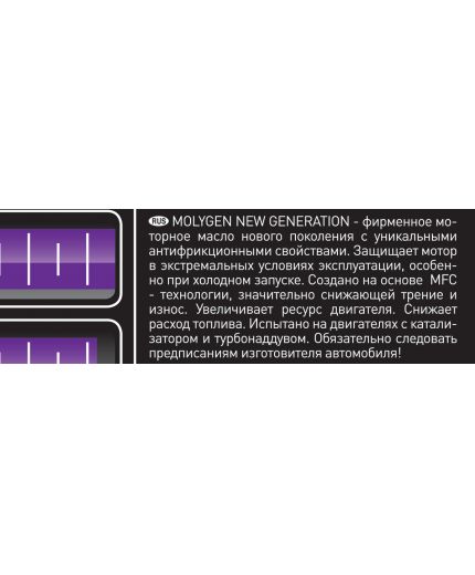 Моторное масло LIQUI MOLY Моторное масло Molygen New Generation 5W-40 5л Фото 3