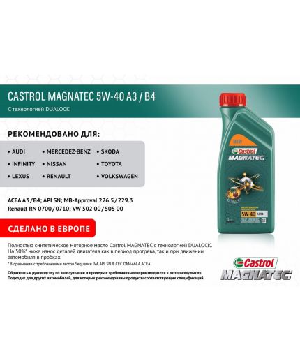 Моторное масло CASTROL Magnatec 5W-30 A3/B4 1л Фото 2