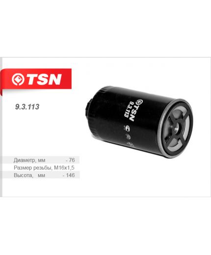 TSN Фильтр топливный Фото 2