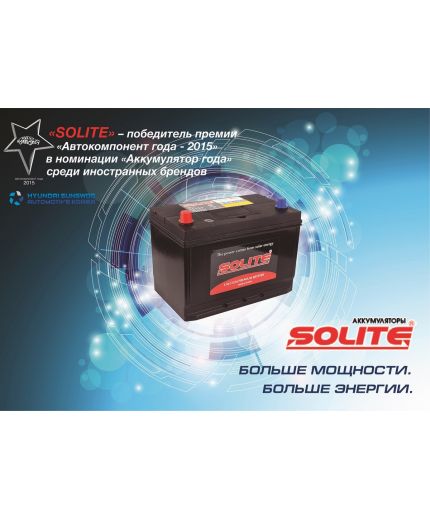 Solite Аккумулятор 750А (95 А/ч) Фото 4