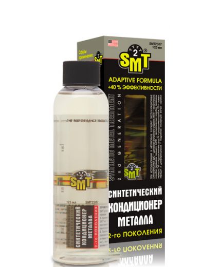 SMT2 Синтетический кондиционер металла 125мл 2-го поколения
