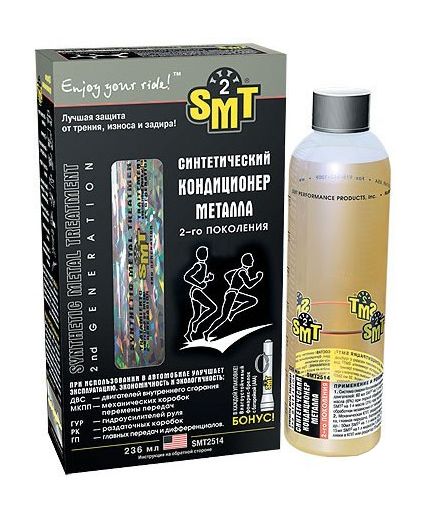 SMT2 Синтетический кондиционер металла 236 мл 2-го поколения