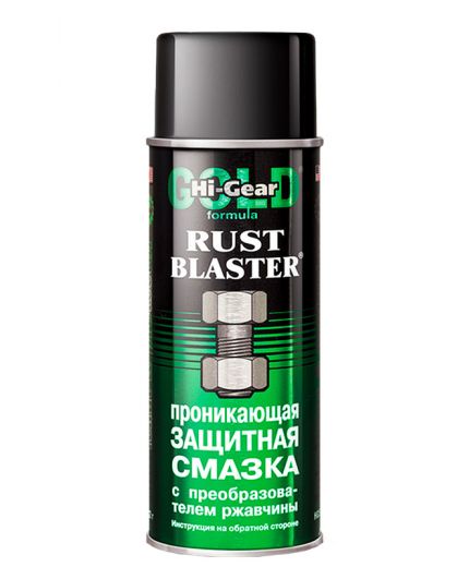 Смазка HI-GEAR Rust Blaster Смазка проникающая защитная с преобразователем ржавчины аэрозоль 312г