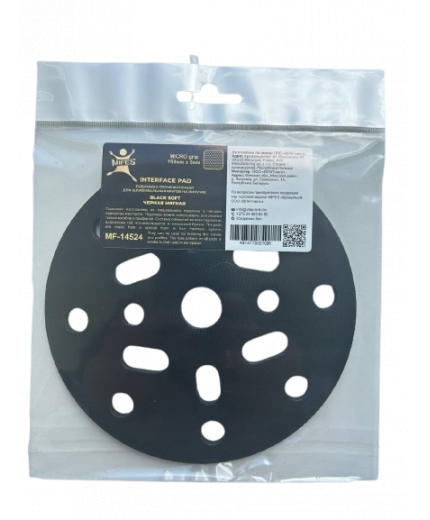 MIFES Подложка промежуточная на липучке MICRO grip 150мм х 5мм ЧЁРНАЯ мягкая для шлифовальных кругов