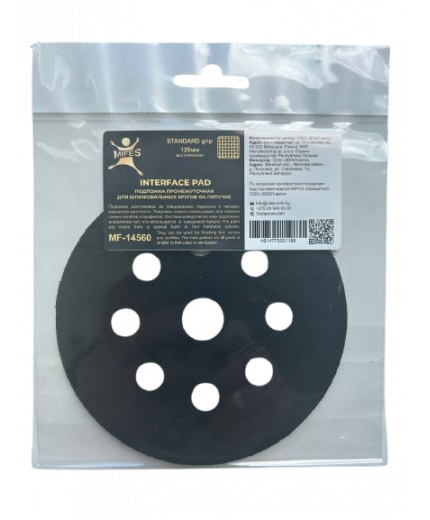 MIFES Подложка промежуточная на липучке STANDARD grip 125мм без поролона для шлифовальных кругов
