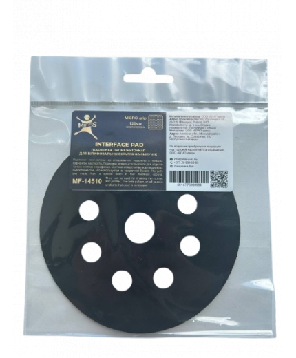 MIFES Подложка промежуточная на липучке MICRO grip 125мм без поролона для шлифовальных кругов