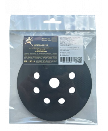 MIFES Подложка промежуточная на липучке MICRO grip 125мм х 10мм ЧЁРНАЯ мягкая для шлифовальных кругов