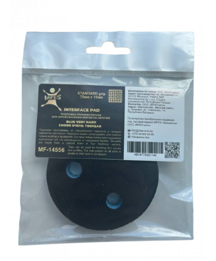 MIFES Подложка промежуточная на липучке STANDARD grip 75мм х 10мм СИНЯЯ очень твердая для шлифовальных кругов
