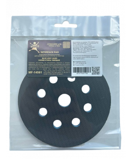 MIFES Подложка промежуточная на липучке STANDARD grip 125мм х 5мм СИНЯЯ очень твердая для шлифовальных кругов
