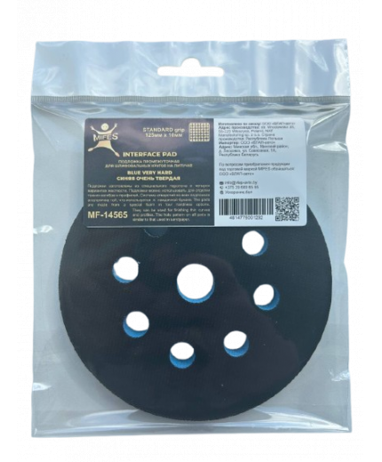 MIFES Подложка промежуточная на липучке STANDARD grip 125мм х 10мм СИНЯЯ очень твердая для шлифовальных кругов
