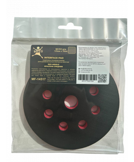 MIFES Подложка промежуточная на липучке MICRO grip 125мм х 10мм КРАСНАЯ средняя для шлифовальных кругов