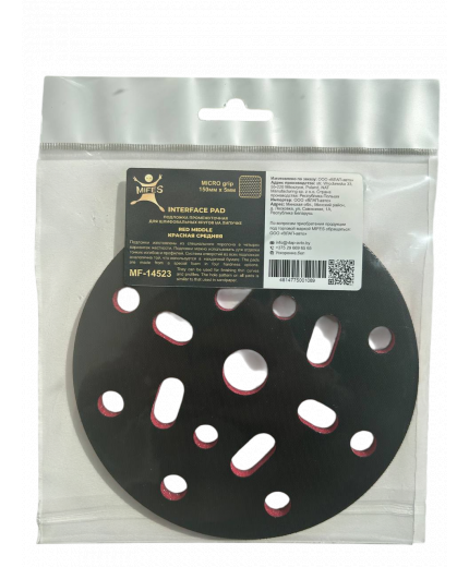 MIFES Подложка промежуточная на липучке MICRO grip 150мм х 5мм КРАСНАЯ средняя для шлифовальных кругов
