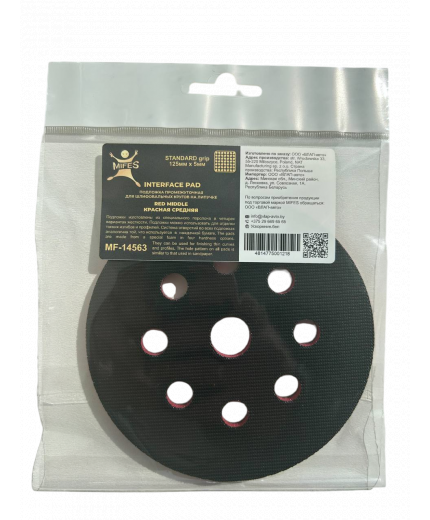 MIFES Подложка промежуточная на липучке STANDARD grip 125мм х 5мм КРАСНАЯ средняя для шлифовальных кругов