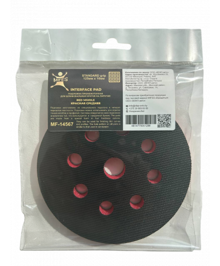 MIFES Подложка промежуточная на липучке STANDARD grip 125мм х 10мм КРАСНАЯ средняя для шлифовальных кругов