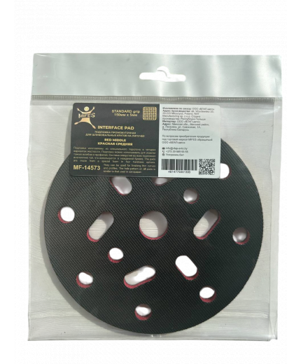 MIFES Подложка промежуточная на липучке STANDARD grip 150мм х 5мм КРАСНАЯ средняя для шлифовальных кругов