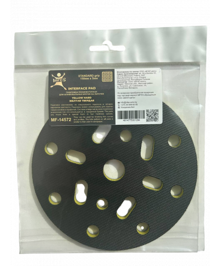 MIFES Подложка промежуточная на липучке STANDARD grip 150мм х 5мм ЖЁЛТАЯ твёрдая для шлифовальных кругов