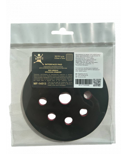 MIFES Подложка промежуточная на липучке MICRO grip 125мм х 5мм КРАСНАЯ средняя для шлифовальных кругов