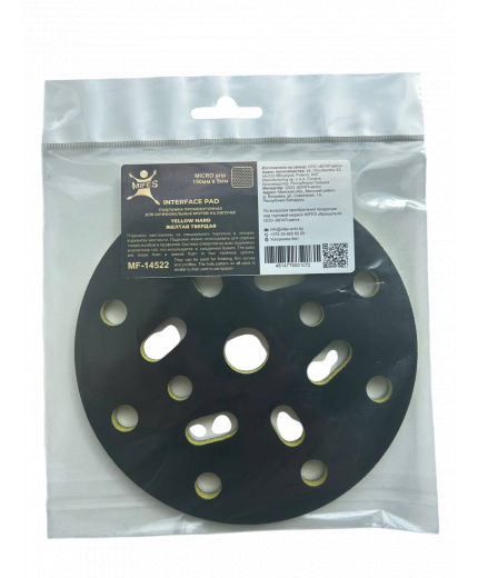 MIFES Подложка промежуточная на липучке MICRO grip 150мм х 5мм ЖЁЛТАЯ твёрдая для шлифовальных кругов