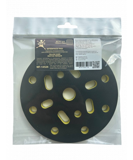 MIFES Подложка промежуточная на липучке MICRO grip 150мм х 10мм ЖЁЛТАЯ твёрдая для шлифовальных кругов