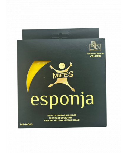 MIFES Круг полировальный ESPONJA на липучке 150мм х 25мм ЖЁЛТЫЙ средней жёсткости из высококачественного бельгийского поролона