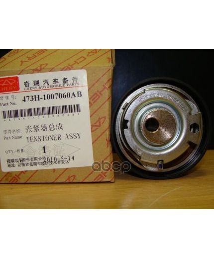 CHERY Ролик натяжной ГРМ