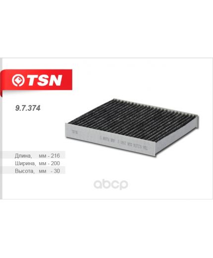 TSN Фильтр салонный угольный